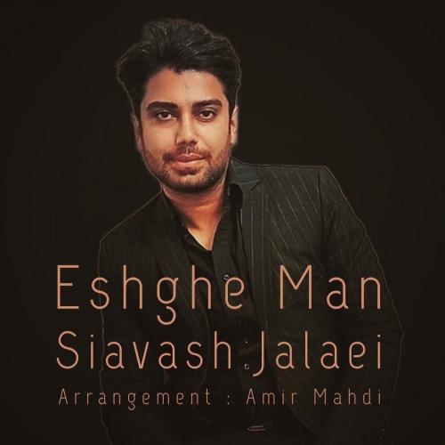 دانلود آهنگ عشق من